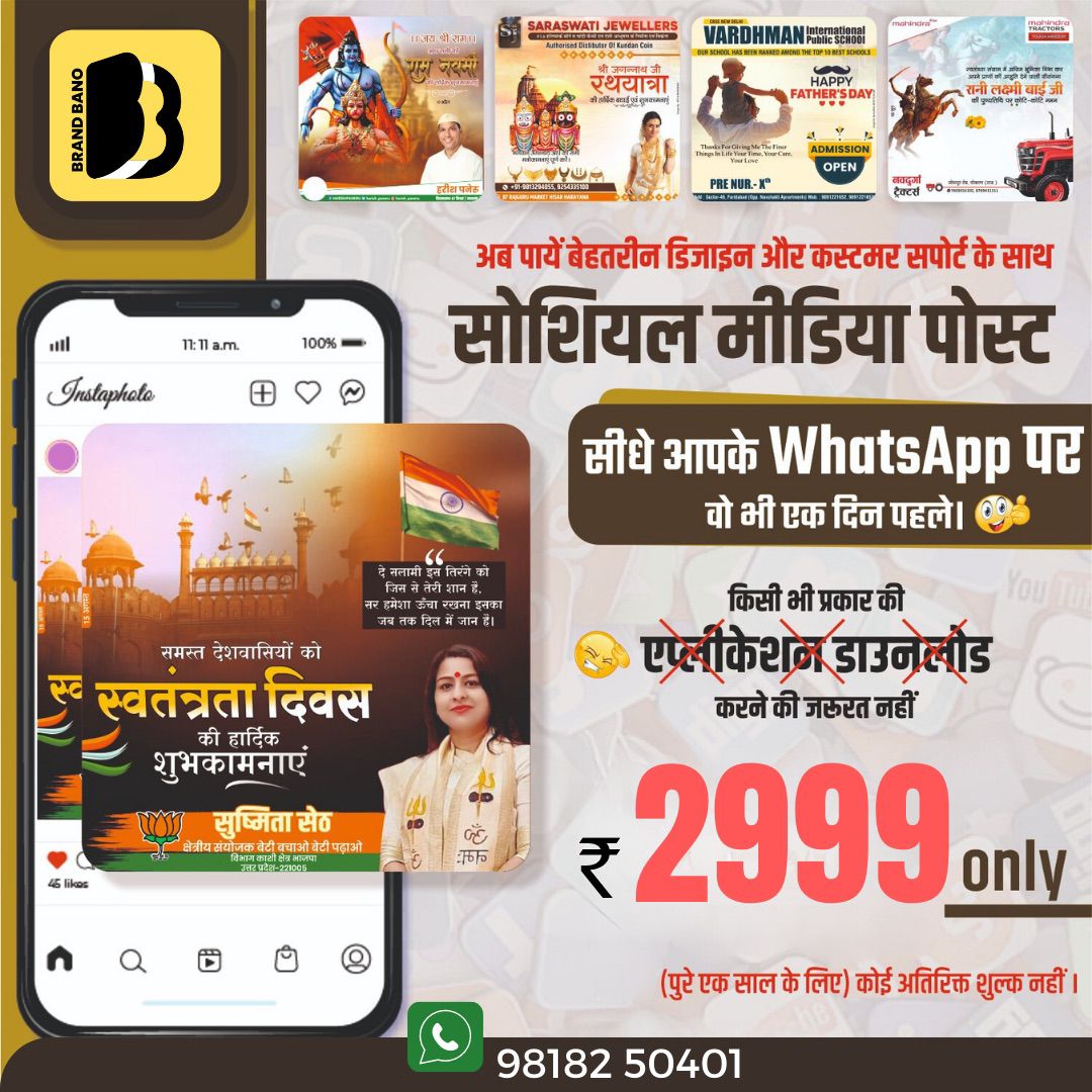 BrandBano Social Media Design Offer